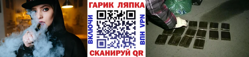 Купить где  Северо-Курильск  ГАШ гашик 