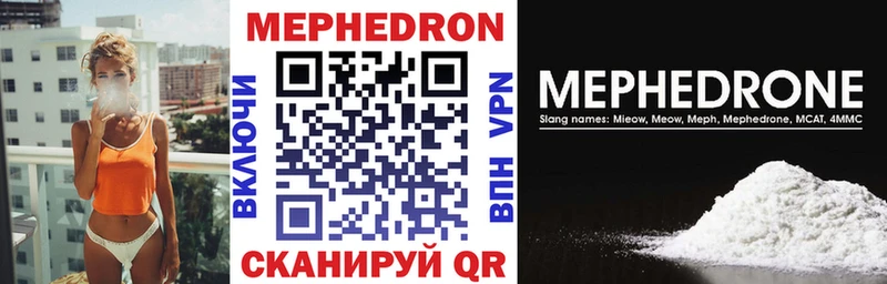 Купить закладки  Северо-Курильск  Мефедрон VHQ 