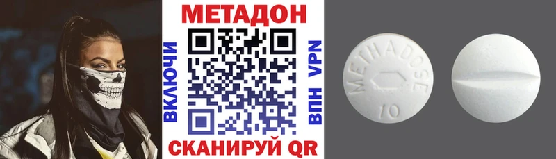 Метадон белоснежный  Купить где  Северо-Курильск 