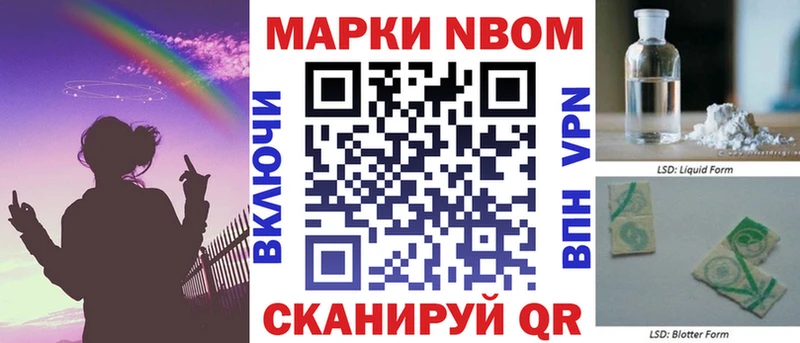 Купить  Северо-Курильск  Марки N-bome 1500мкг 